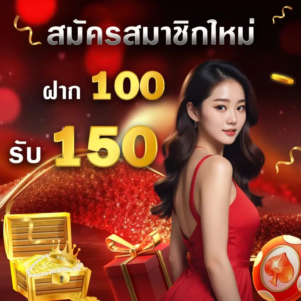 สมาชิกใหม่